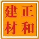 巫溪县正和建材超市200429