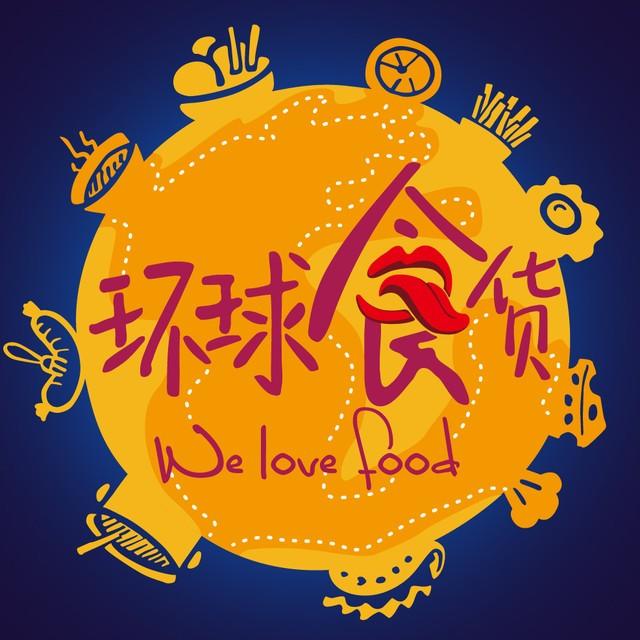 环球食货161019