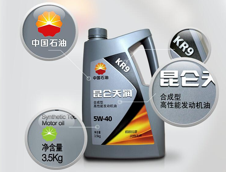 昆仑润滑油 昆仑天润优质多级汽油机油 kr7 5w-40 3.