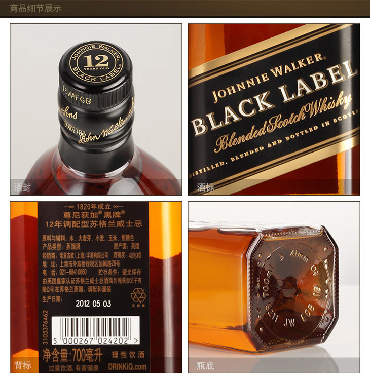 英国johnnie walker尊尼获加黑牌黑方威士忌酒700ml