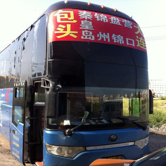 商品详情 包头至大连豪华卧铺客车,包关昆区汽车站发车时间为:00