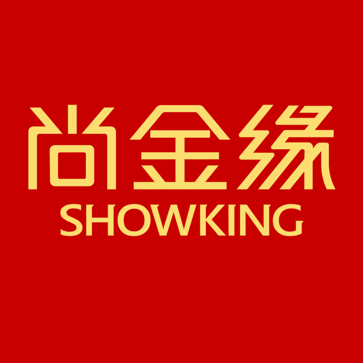 天津尚金缘珠宝首饰200509