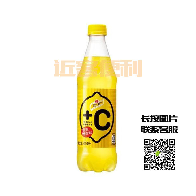 怡泉 c维生素c饮料500ml