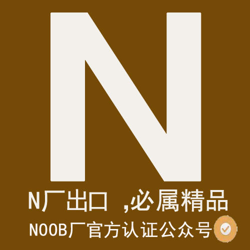 noob手表工厂店