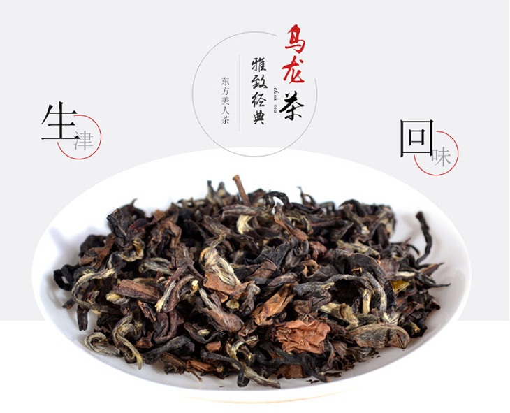 东方美人茶 台湾茶精品 白毫乌龙茶图片
