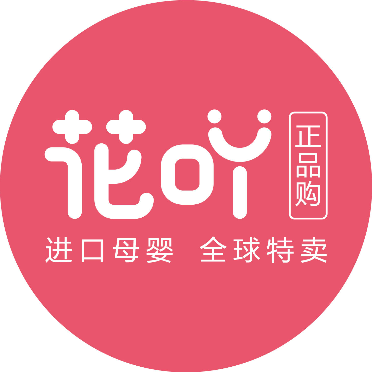 花吖海外购200511