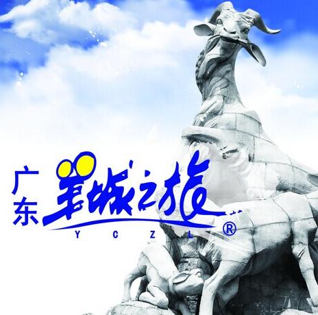 广东羊城之旅-全航假期200428