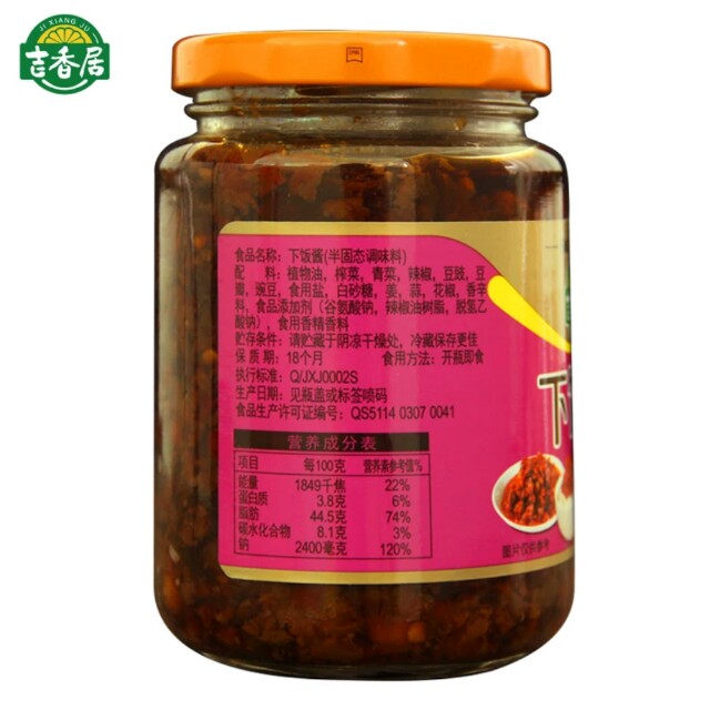[吉香居]下饭酱280g