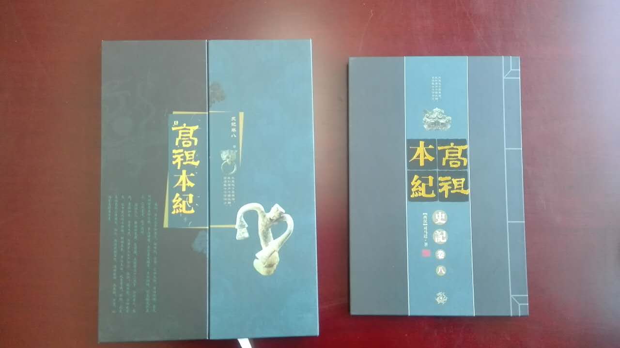 史记+高祖本纪_史记高祖本纪高祖曰_高祖本纪而