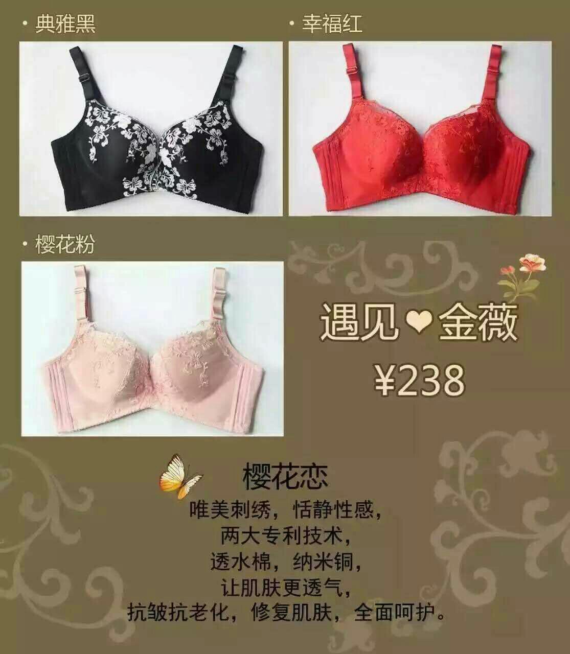 内衣金微_内衣美女