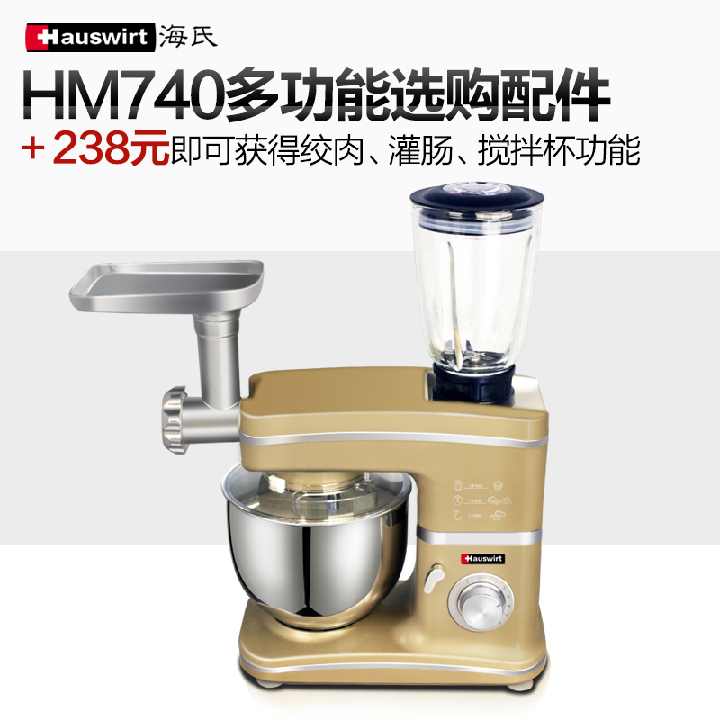 hauswirt海氏hm740专业家用和面机