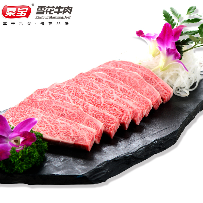 秦宝 烩扒雪花牛肉 牛排火锅烧烤材料陕西特产 生鲜 2