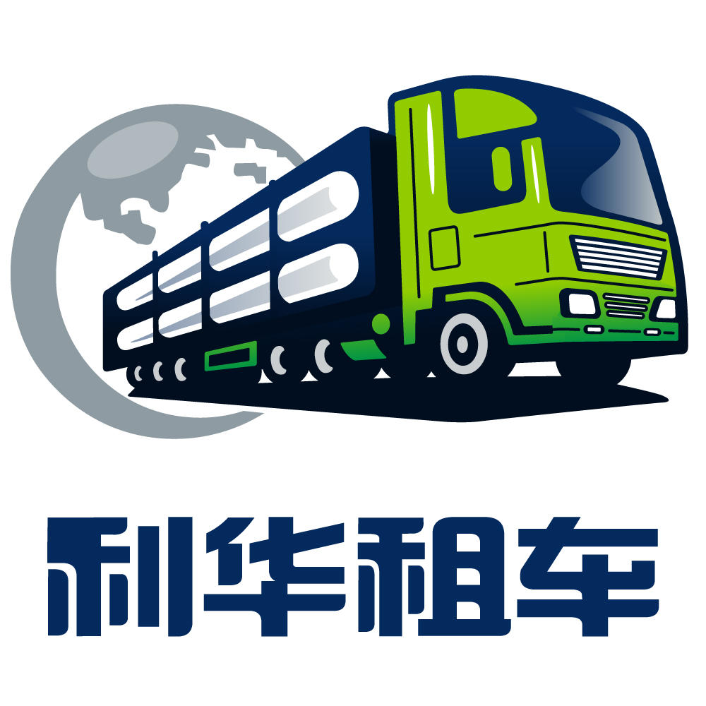 利华租车200508