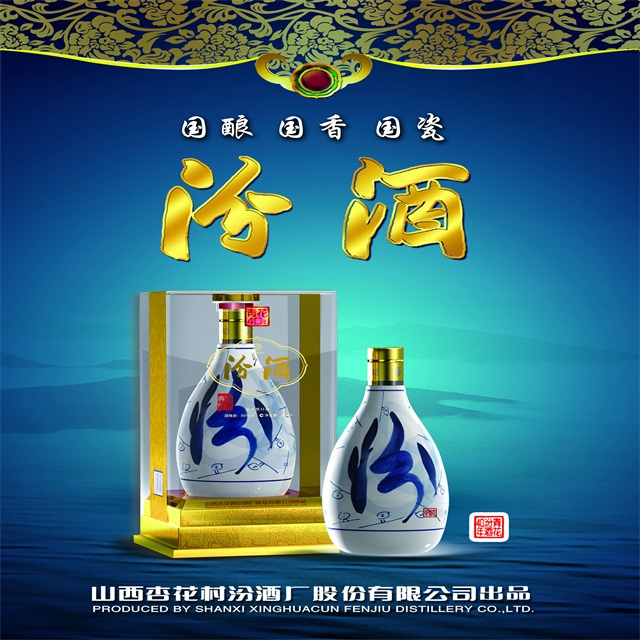 杏花村 汾酒55度青花瓷四十年陈酿500ml