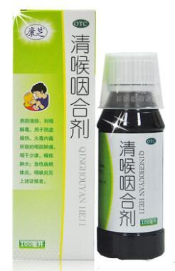 清喉咽合剂(100ml)广州珠江制药