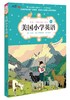 美国小学英语4A4B（可点读） 商品缩略图1