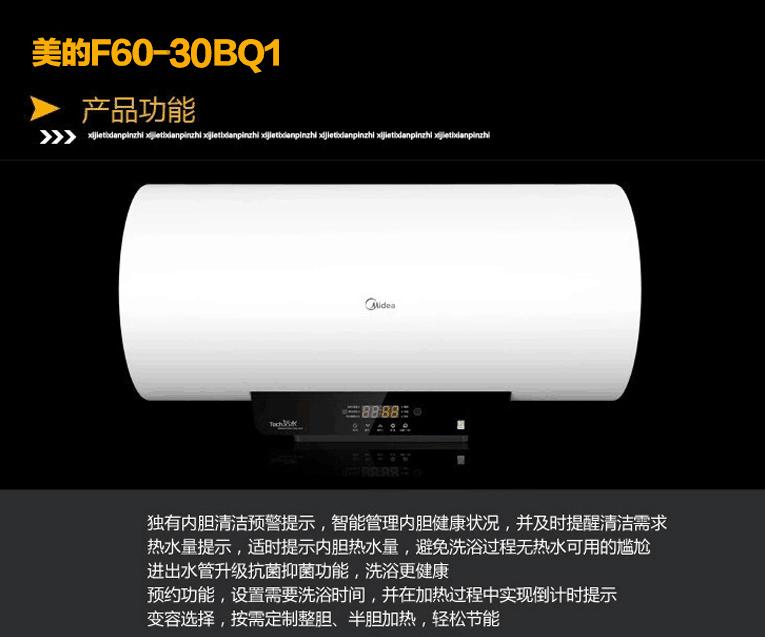 midea/美的 f60-30bq1(he)(遥控)活水家用电热水器洗澡60升储水式