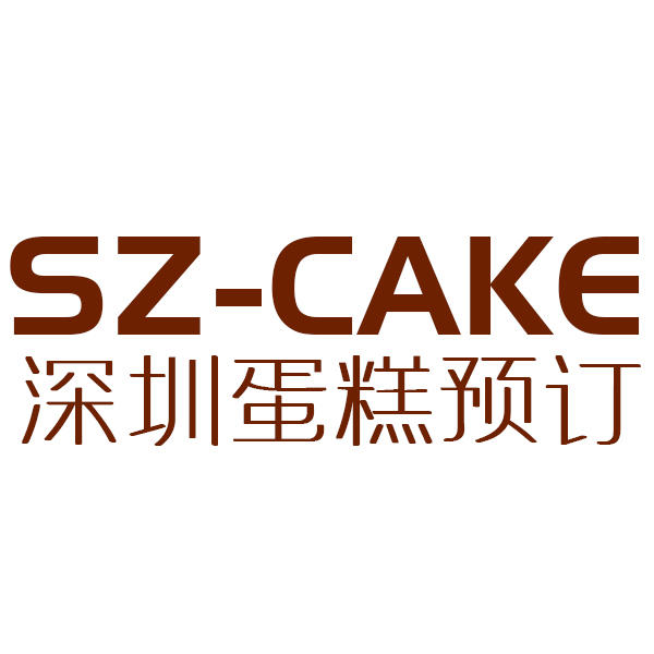 深圳蛋糕预订200408
