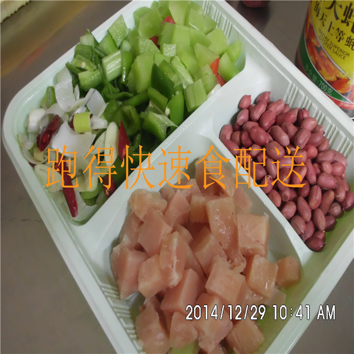 半成品精品净菜川菜家常菜宫保鸡丁鸡脯肉下饭美食回家即烹新鲜菜