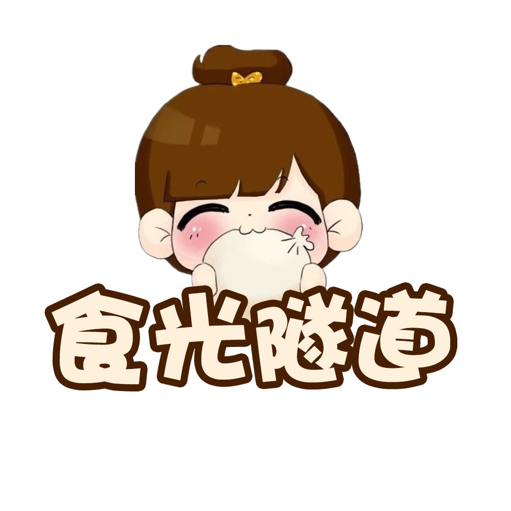 食光隧道生活馆200429