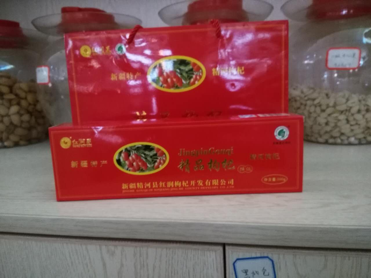 特级枸杞烟条