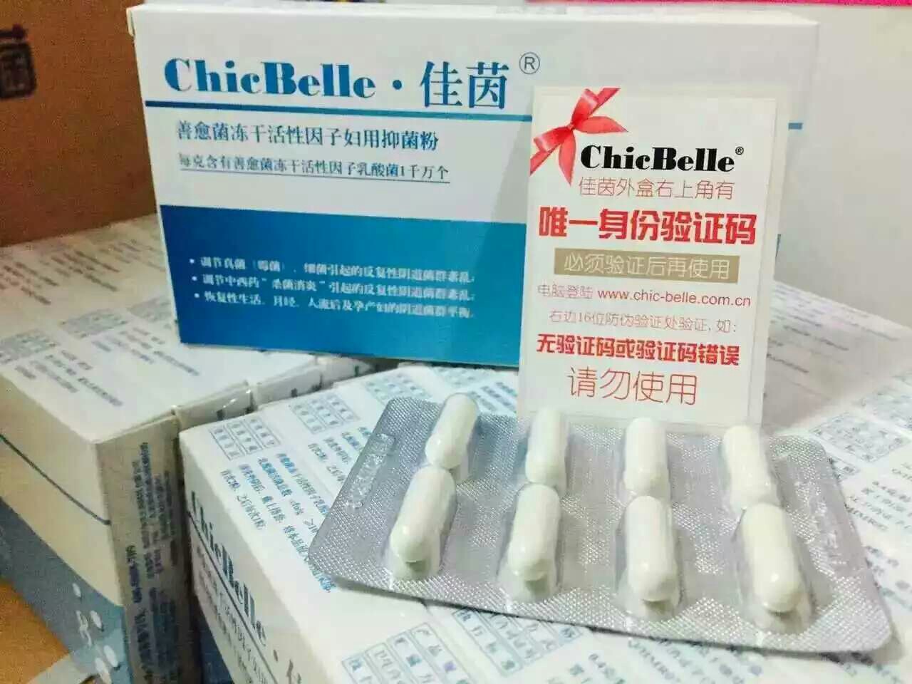 佳茵 善愈菌冻干活性因子妇用抑菌粉