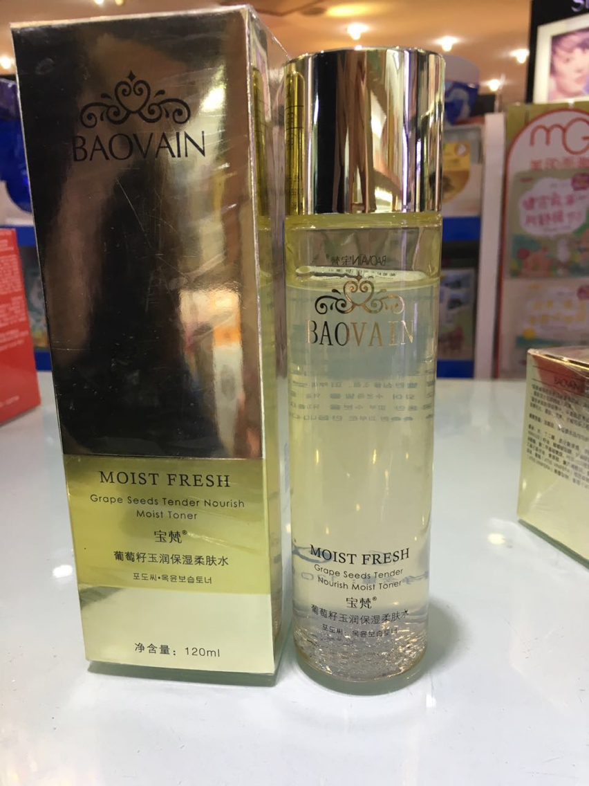 韩国宝梵葡萄籽玉润保湿肌底精华