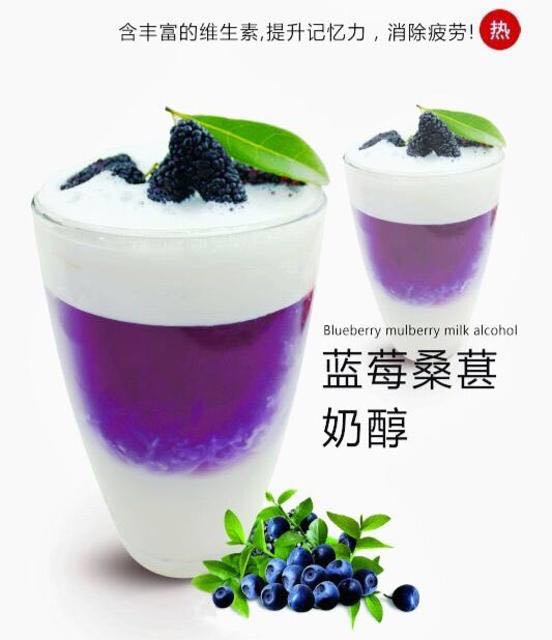 牛奶蓝莓蓝莓果酱蓝莓蓝莓鲜果蓝莓粉蓝莓茶蓝莓酱蓝莓核