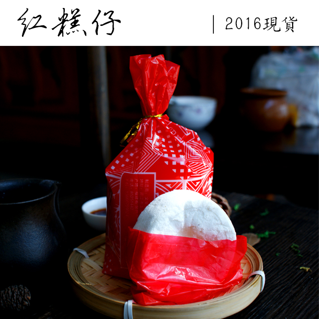 闽南特色糕点麦芽红糕仔