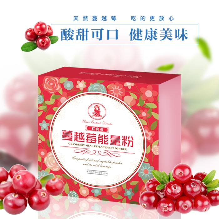 薇妮莎 红宝石低卡蔓越莓能量粉