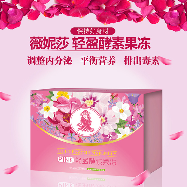 薇妮莎 轻盈酵素pink果冻 爽滑可口 吃出好身材