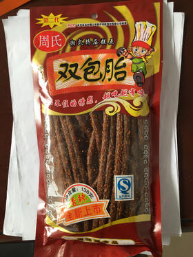 双胞胎辣条