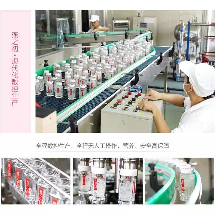 燕之初尚好燕即食燕窝