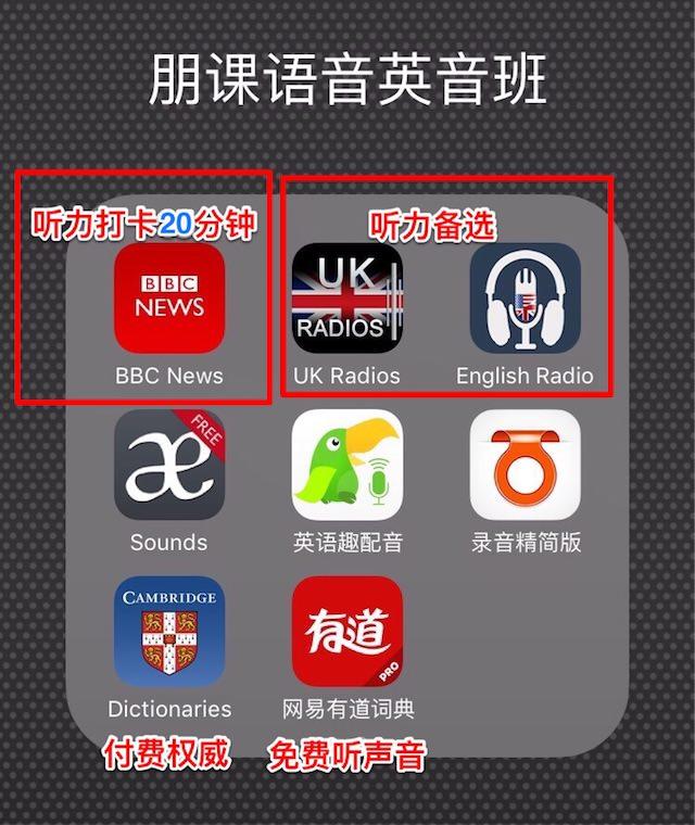 练英音比较好的app_英音app_英音app