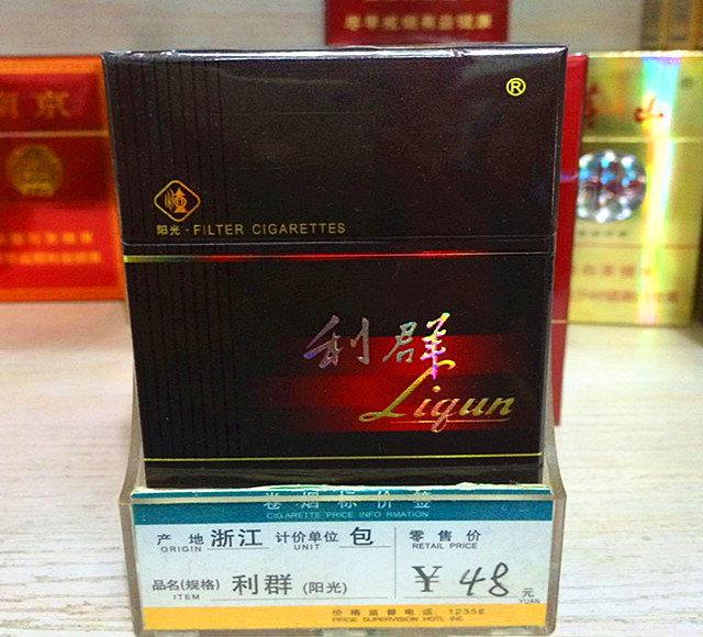 黑利群 硬 包——条