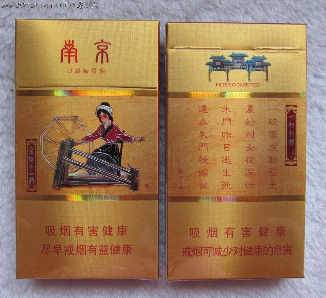 南京十二钗烟