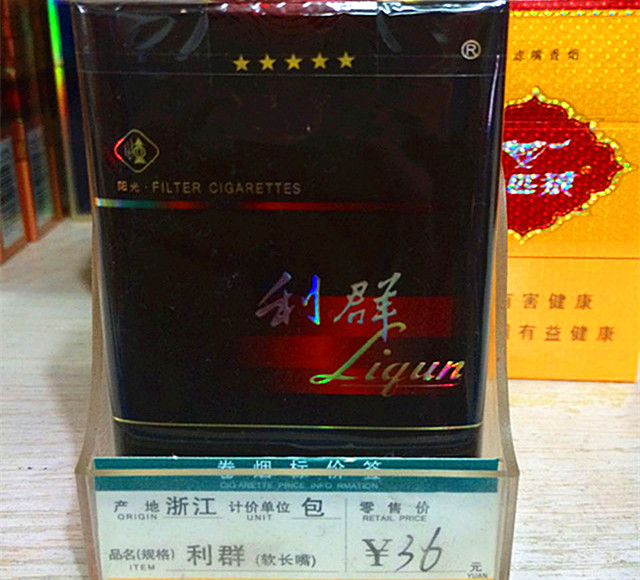 黑利群 软 包——条