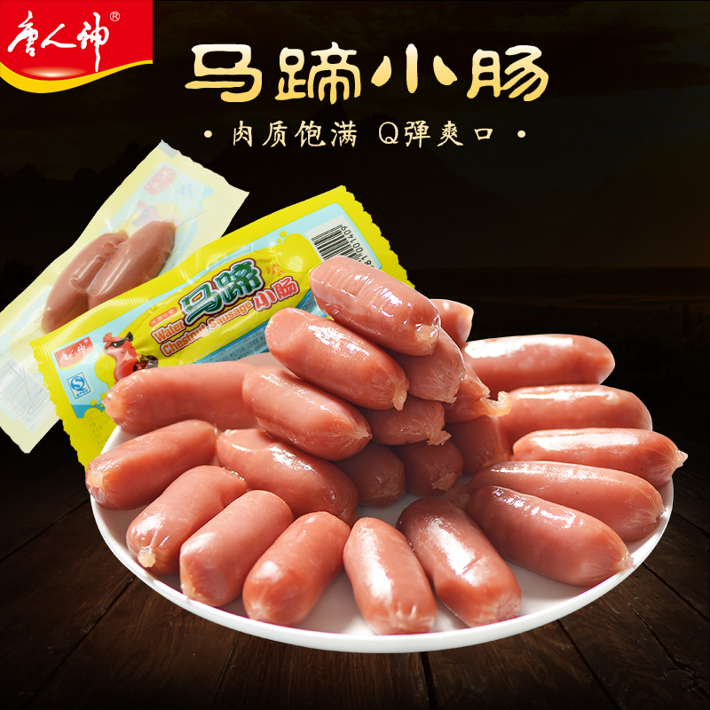 全网首款 唐人神马蹄肠22g*50 肉类零食火腿肠 湖南特产小吃
