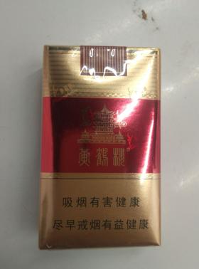 黄鹤楼(软红)