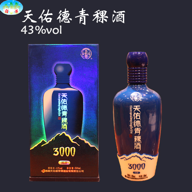 【天佑德青稞酒】天佑德青稞酒价格_新款_图片 - 做生意,用有赞