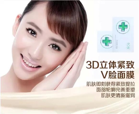 通道蚕丝面膜,水娃娃面膜面膜,3dv脸白瓷等等淘宝店址:i-bobiwater.魔术贴7寸皮套图片