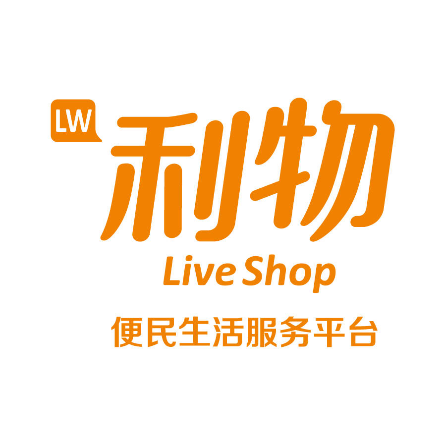 利物生鲜便利200511