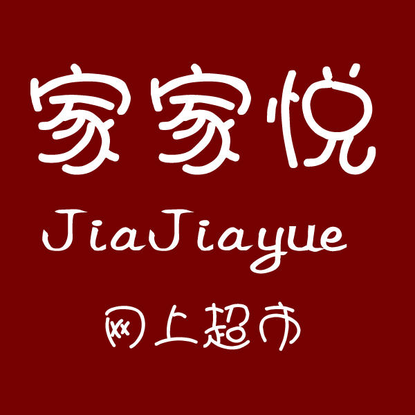 邯郸家家悦超市161031