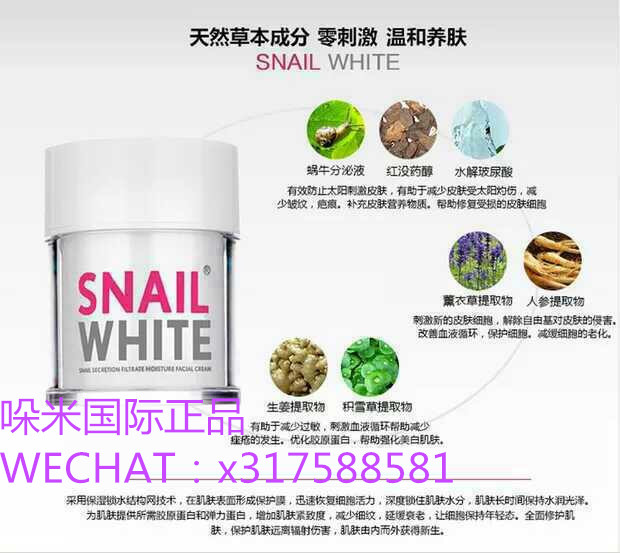 ̩snail white ţ˪׿岹ˮţԭҺȡţ˪