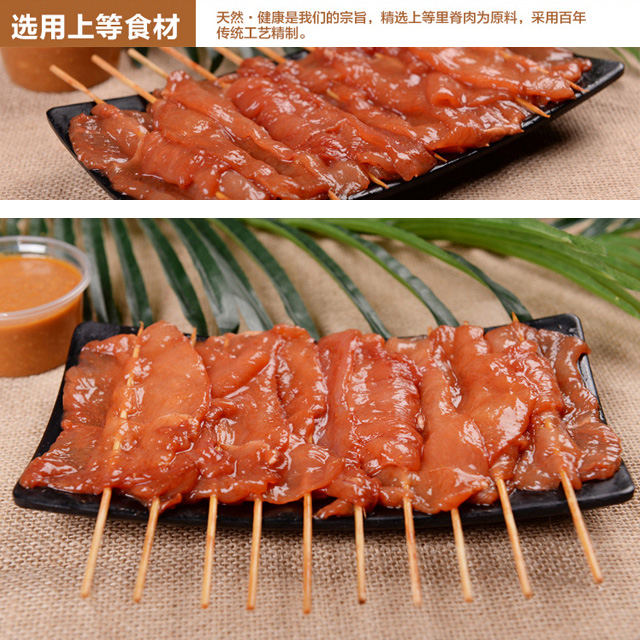铁板里脊串