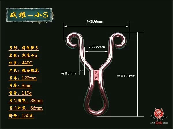 战狼弹弓 大s传统弹弓 小s304定位 440钛钢