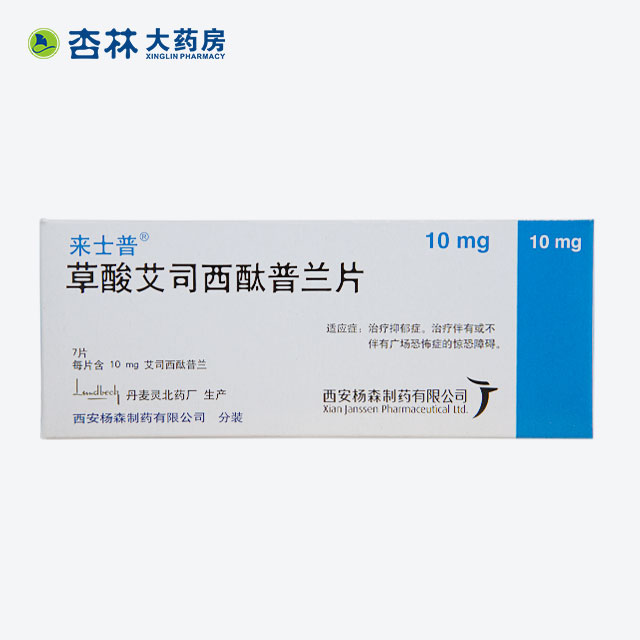 草酸艾司西酞普兰片(莱士普) 如需购买,请拨打4000-232-511或在线咨询