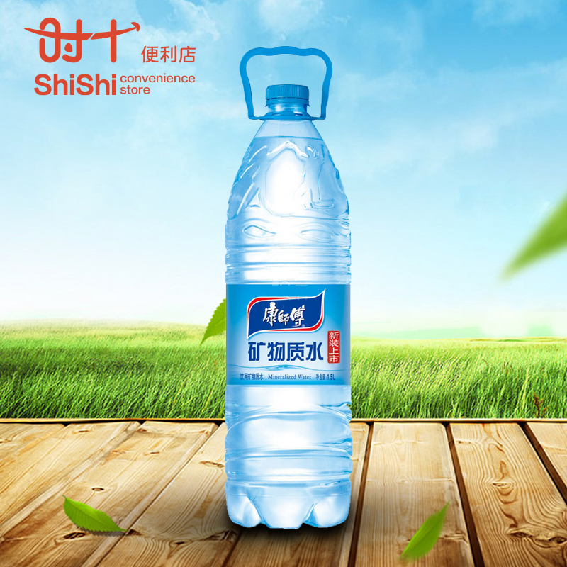 【时十】n康师傅矿物质水1.5l