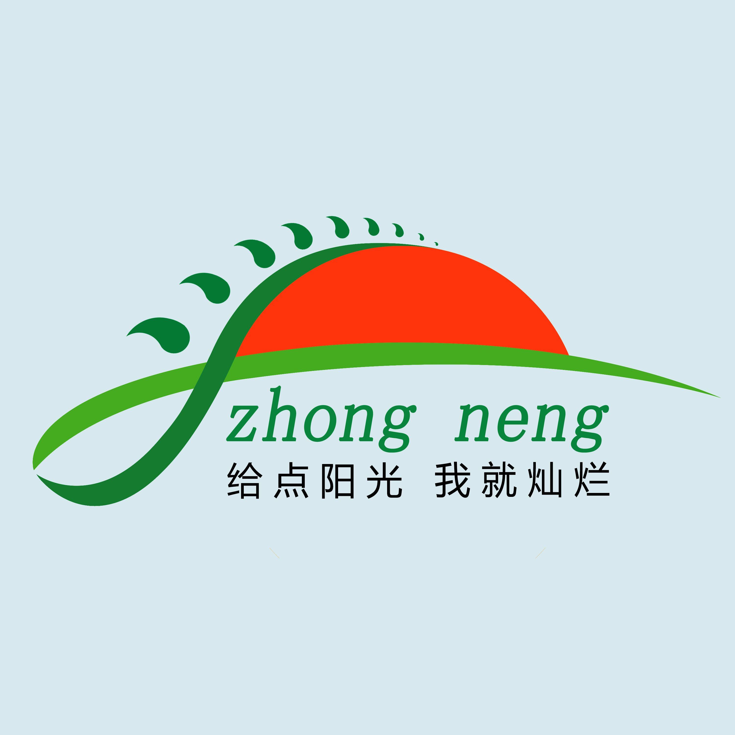 贵州中能商城200509