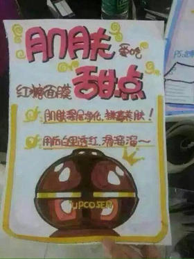 吉艾红糖面膜